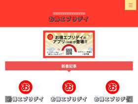 'otoku-everyday.com' screenshot