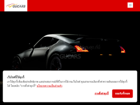 gucars.com