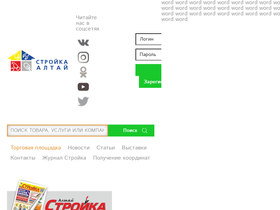 stroyka-altay.ru