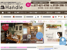 'handle-marche.com' screenshot