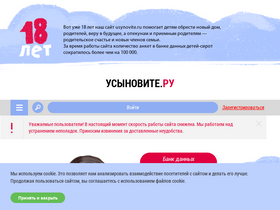 'usynovite.ru' screenshot