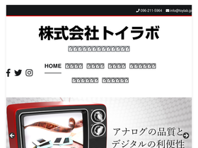 toylab.jp