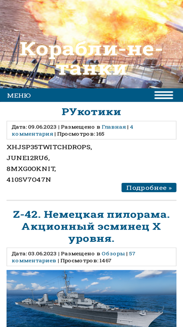 Статистика игроков proship и топ-10 конкурентов