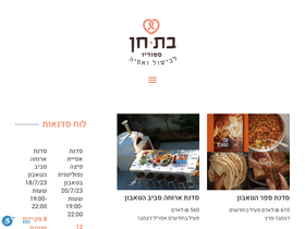 'batchen.cooking' screenshot