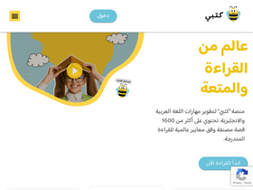 'kutubee.com' screenshot