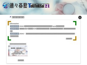 tekitekisai.com