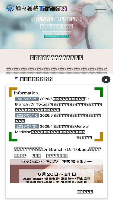 tekitekisai.com