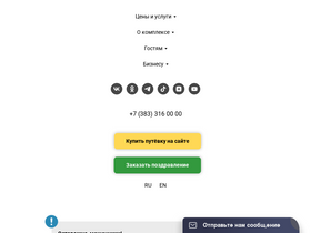 'akvaparknsk.ru' screenshot