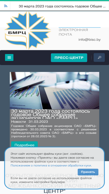 bisc.by