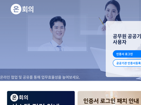 'onnara.go.kr' screenshot