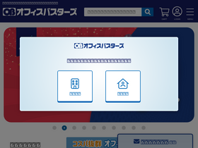 'officebusters.com' screenshot