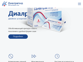 'dialrapid.ru' screenshot