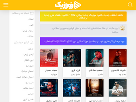 'rozmusic.com' screenshot