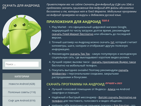 4apk.Info Competitors - Top Sites Like 4apk.Info | Similarweb