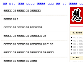 'haocai777.com' screenshot