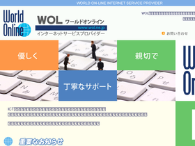 wol.ne.jp