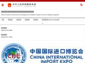 ar.mofcom.gov.cn
