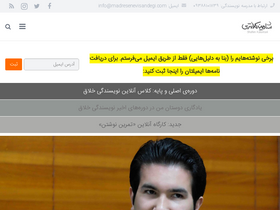 'shahinkalantari.com' screenshot