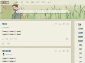 'gushiwen.cn' screenshot