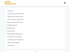 'hron-prostatit.ru' screenshot