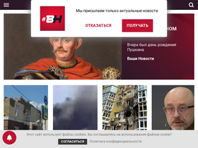 'vnnews.ru' screenshot
