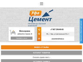 ufacement.ru