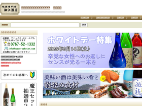 hosoe-saketen.com