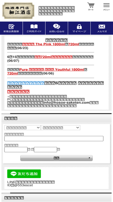 hosoe-saketen.com