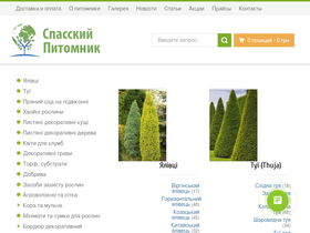 'spsad.com.ua' screenshot