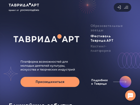 'tavrida.art' screenshot