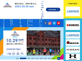 'yokohamamarathon.jp' screenshot