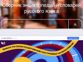 'diclist.ru' screenshot