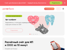 'delo.ru' screenshot