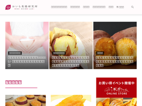 'oimobicho.jp' screenshot