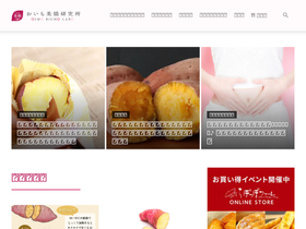 'oimobicho.jp' screenshot