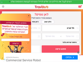 'travelist.co.il' screenshot