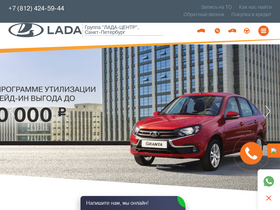 'ladacenter.ru' screenshot