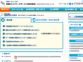 'chigin-cns.co.jp' screenshot