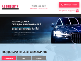 'pulkovo-avto.ru' screenshot