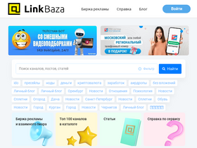 'linkbaza.com' screenshot