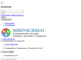 climate54.ru