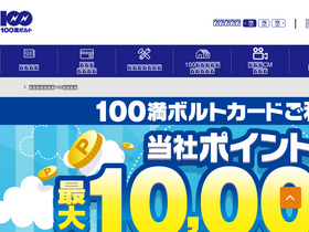 '100mv.com' screenshot