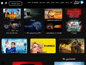 'pishtazmovie.ir' screenshot