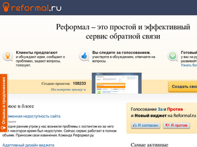 'reformal.ru' screenshot