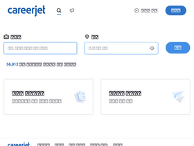 careerjet.co.kr