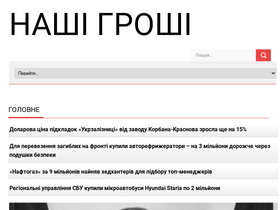 'nashigroshi.org' screenshot