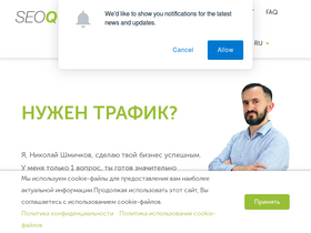 'seoquick.com.ua' screenshot