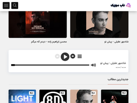 'naabmuzic.ir' screenshot