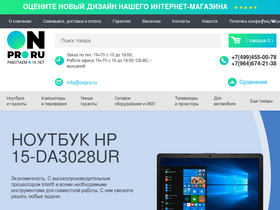 onpro.ru