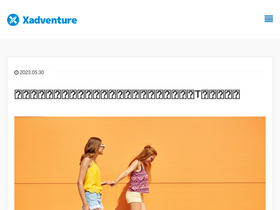 'xadventure.jp' screenshot